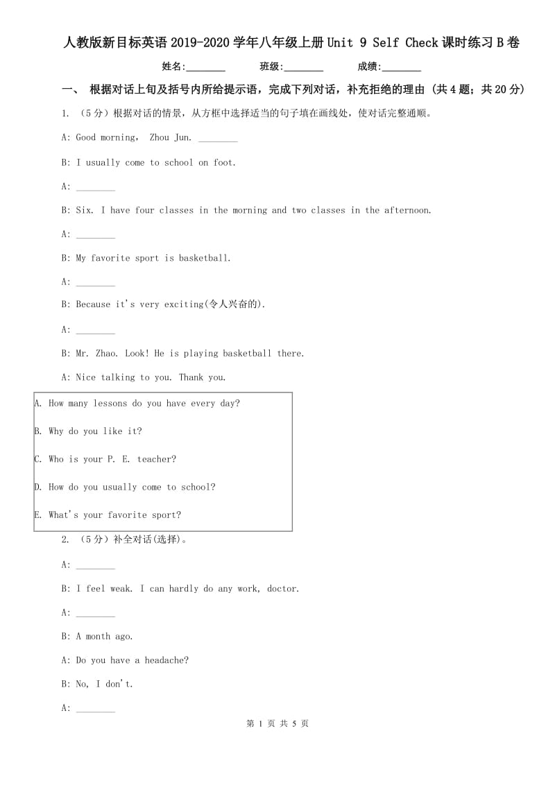 人教版新目标英语2019-2020学年八年级上册Unit 9 Self Check课时练习B卷.doc_第1页