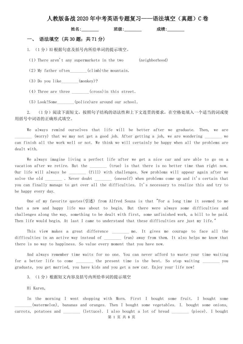 人教版备战2020年中考英语专题复习——语法填空（真题）C卷.doc_第1页