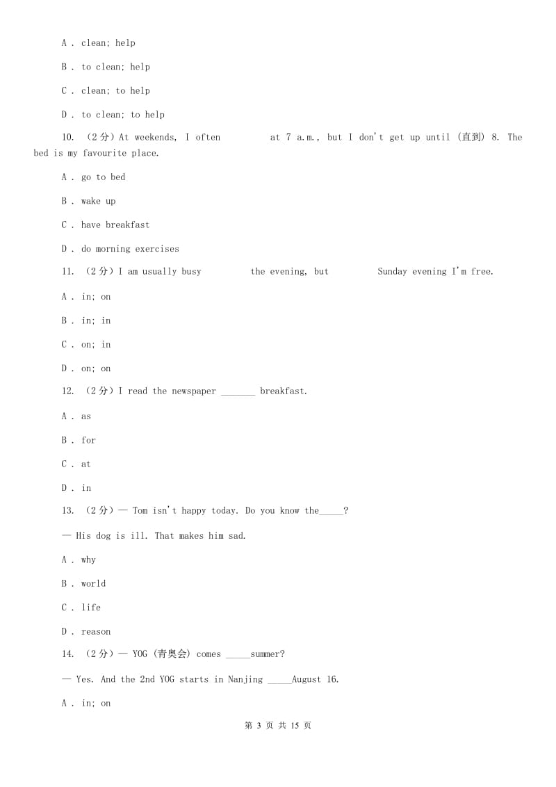 牛津译林英语七年级上册Unit4 My day单元测试C卷.doc_第3页