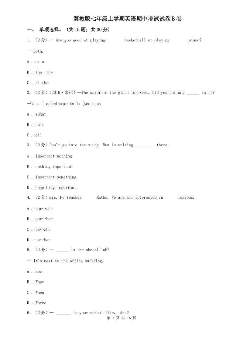 冀教版七年级上学期英语期中考试试卷B卷.doc_第1页