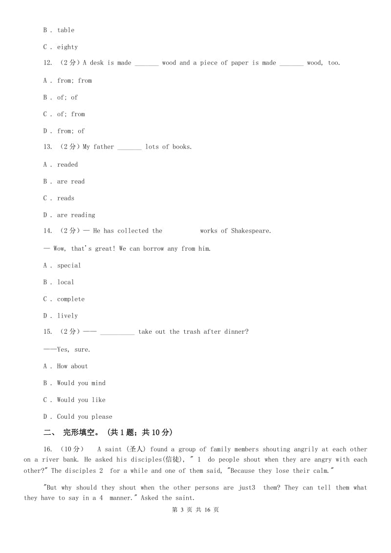 冀教版七年级上学期英语期中考试试卷B卷.doc_第3页