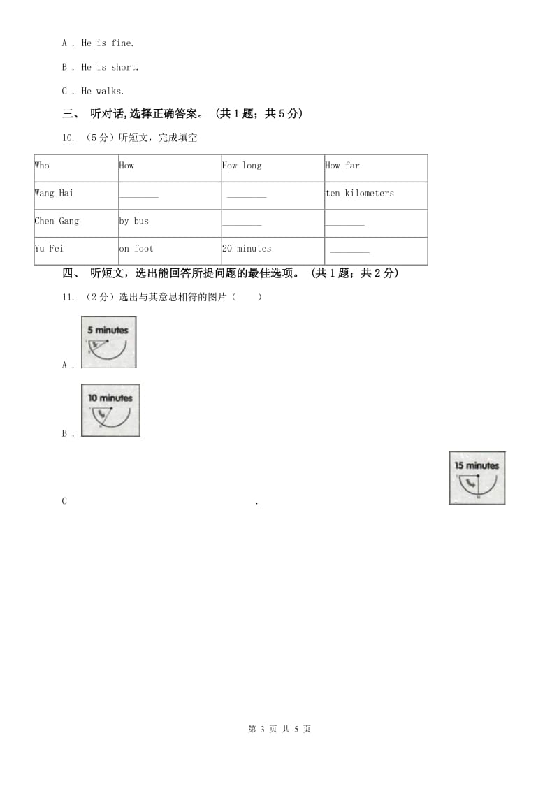 上海新世纪版七年级英语下册Unit 3 How do you get to school_ 单元测试卷（一）听力部分C卷.doc_第3页