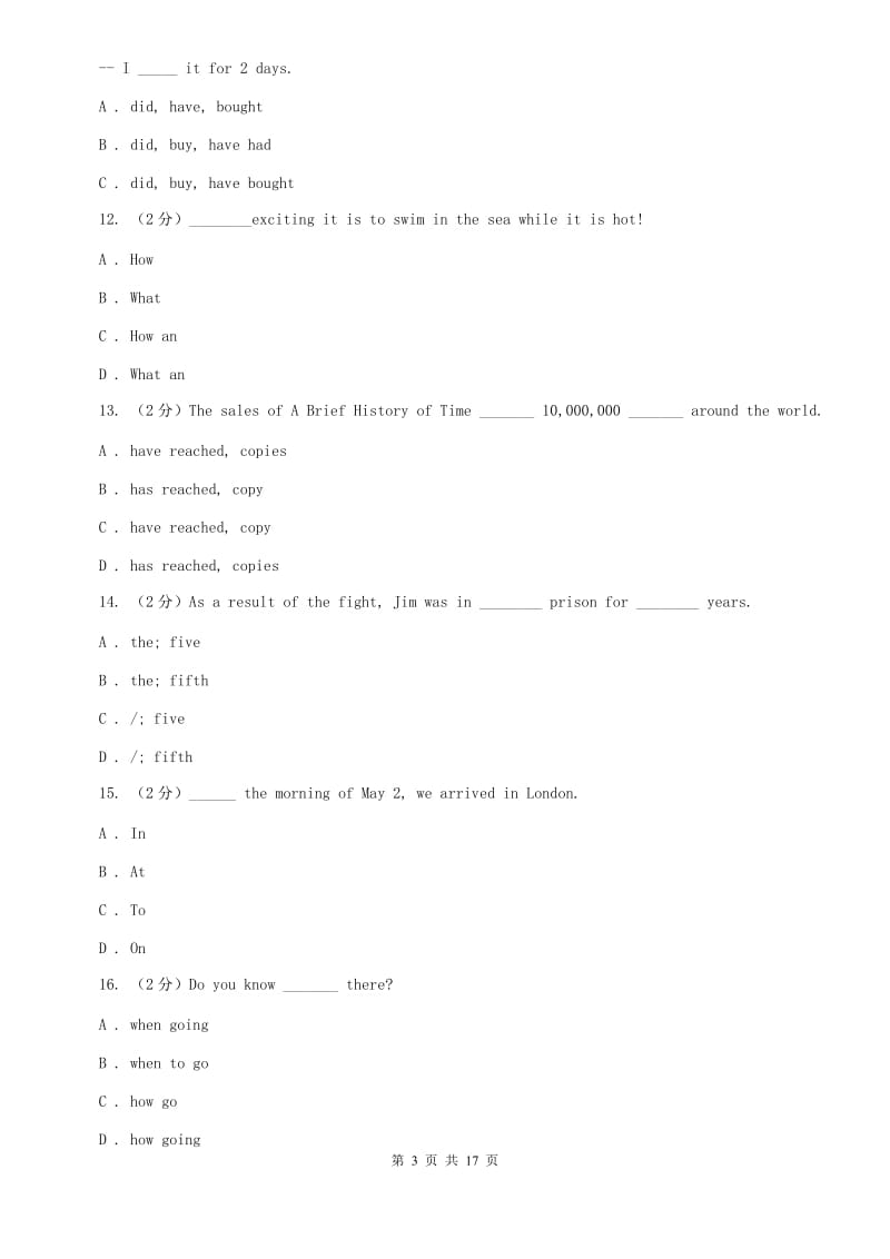 2019-2020学年八年级下学期期中测试B卷.doc_第3页