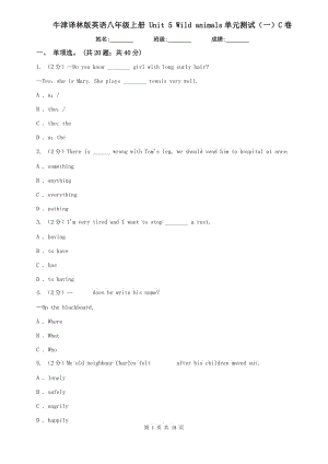 牛津譯林版英語八年級上冊 Unit 5 Wild animals單元測試（一）C卷.doc