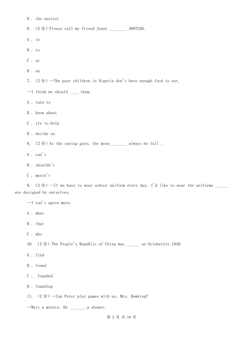 沪教版九年级英语上学期期末试题B卷.doc_第2页