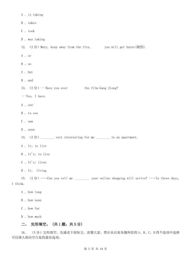 沪教版九年级英语上学期期末试题B卷.doc_第3页