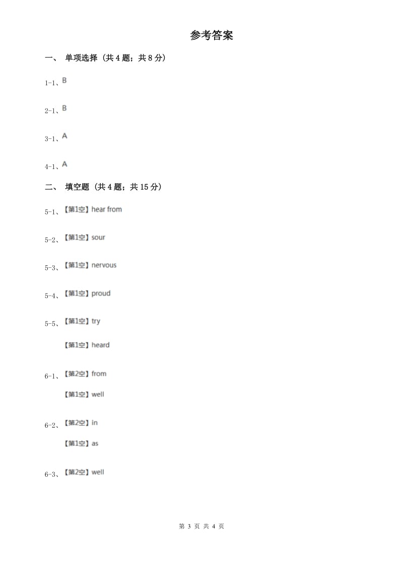 外研版英语八年级下册 Module 1 Unit2课时过关测试题B卷.doc_第3页