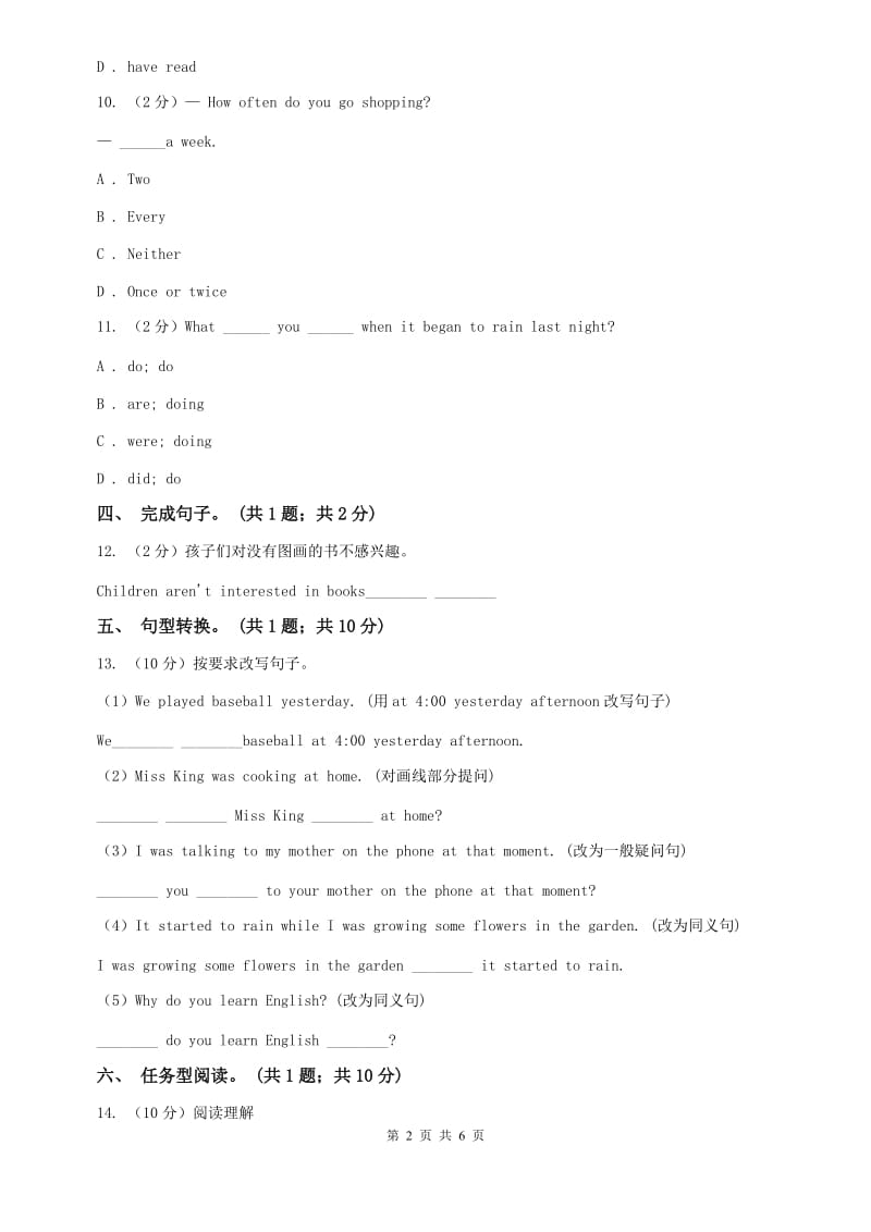 外研版英语八年级上册Module 7 A famous story Unit 2 She was thinking about hercat同步练习（II ）卷.doc_第2页