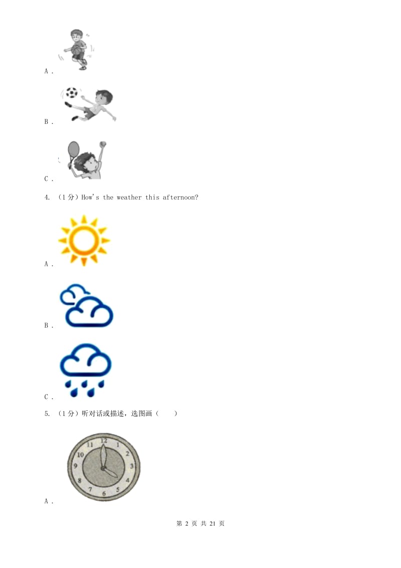 2020届九年级上学期英语开学考试试卷C卷.doc_第2页