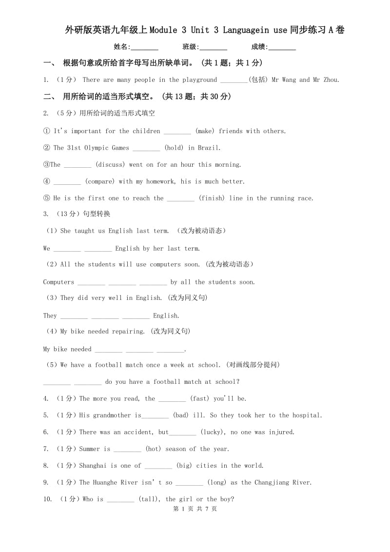 外研版英语九年级上Module 3 Unit 3 Languagein use同步练习A卷.doc_第1页