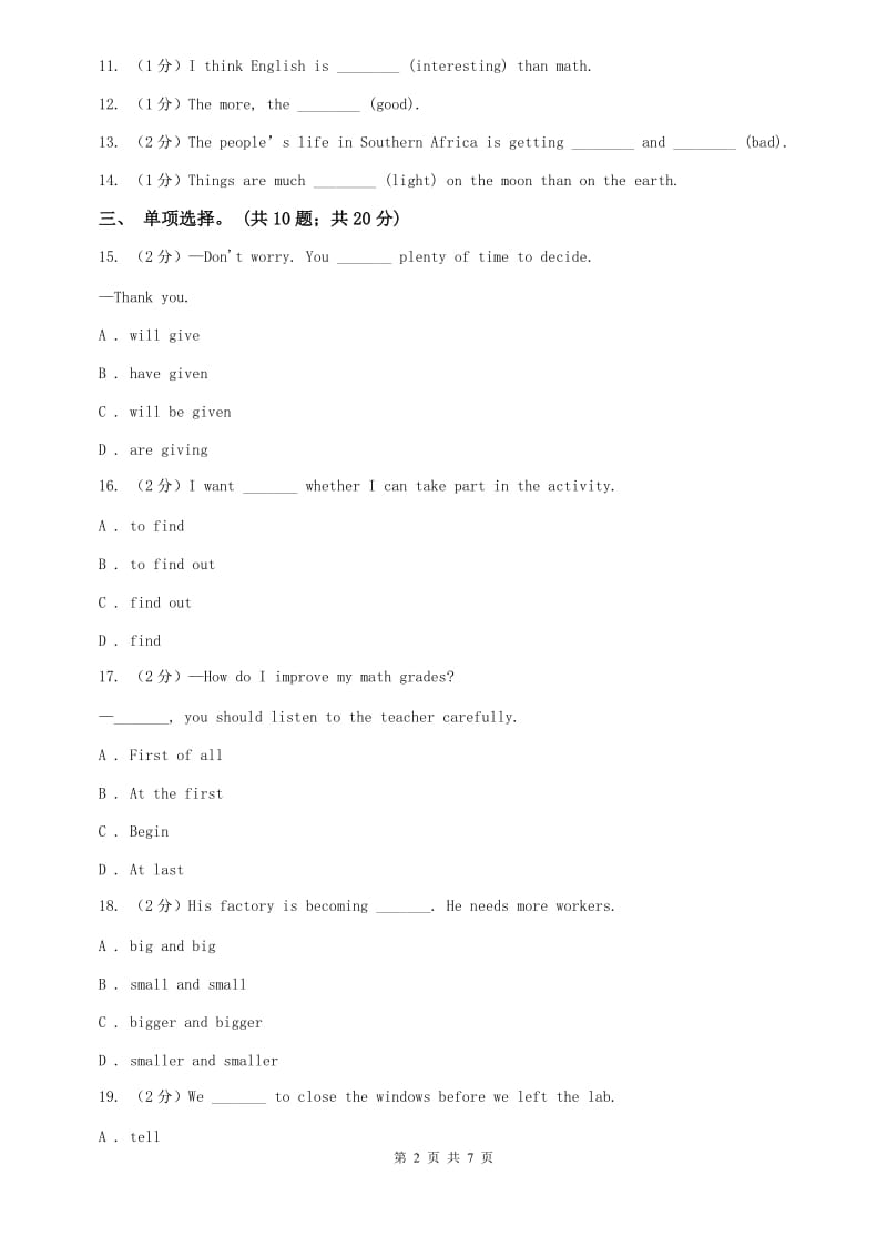 外研版英语九年级上Module 3 Unit 3 Languagein use同步练习A卷.doc_第2页