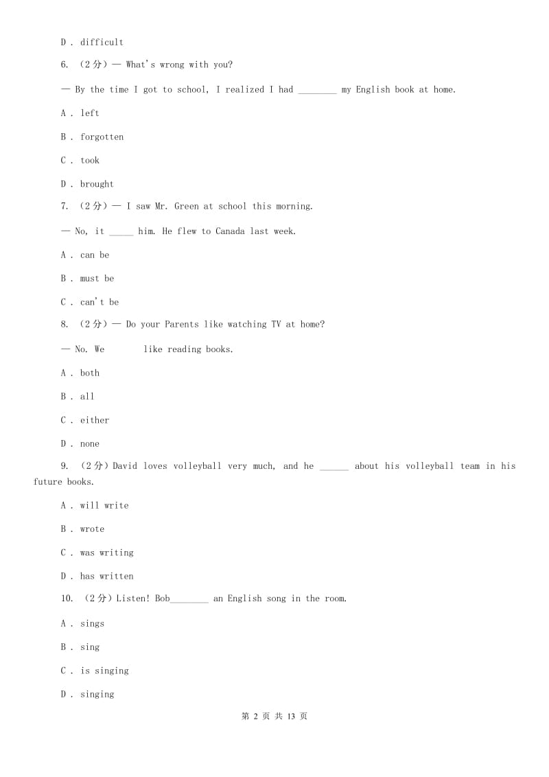 译林牛津版九年级英语2020届中考一模考试试卷（I）卷.doc_第2页