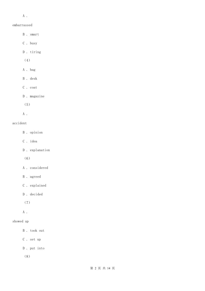 沪教版2019-2020学年八年级上学期英语第三次月考（II ）卷.doc_第2页