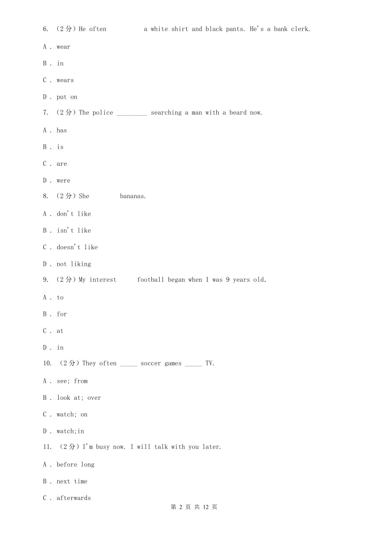 外研版2019-2020学年七年级下学期英语期中考试卷（I）卷.doc_第2页