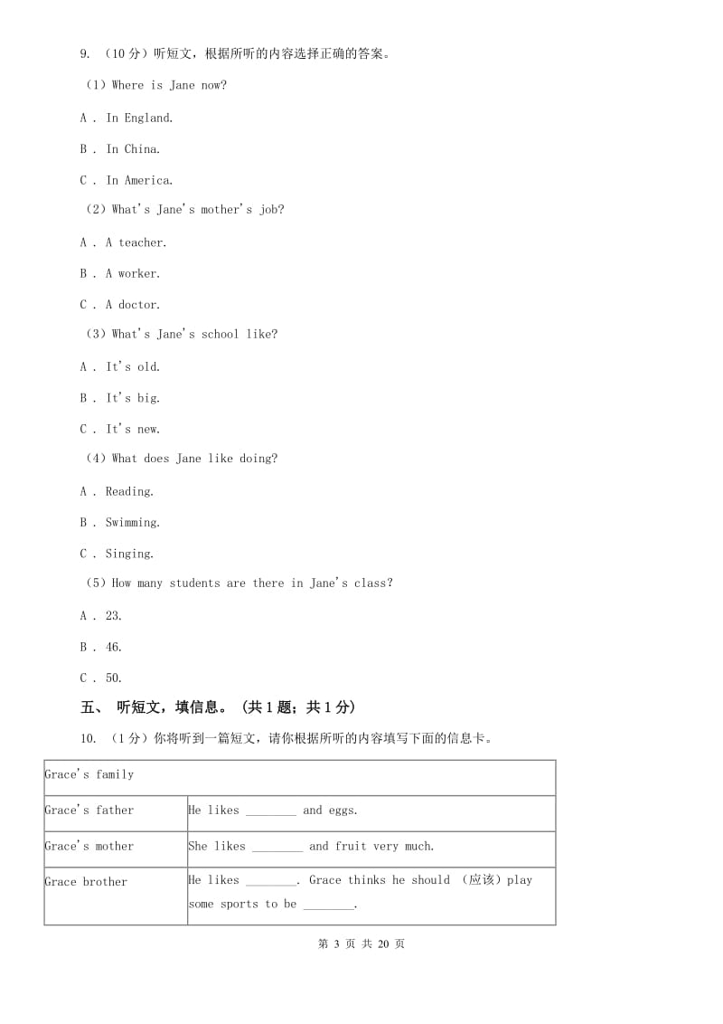 仁爱版2020届九年级上学期英语期末模拟考试试卷IB卷.doc_第3页