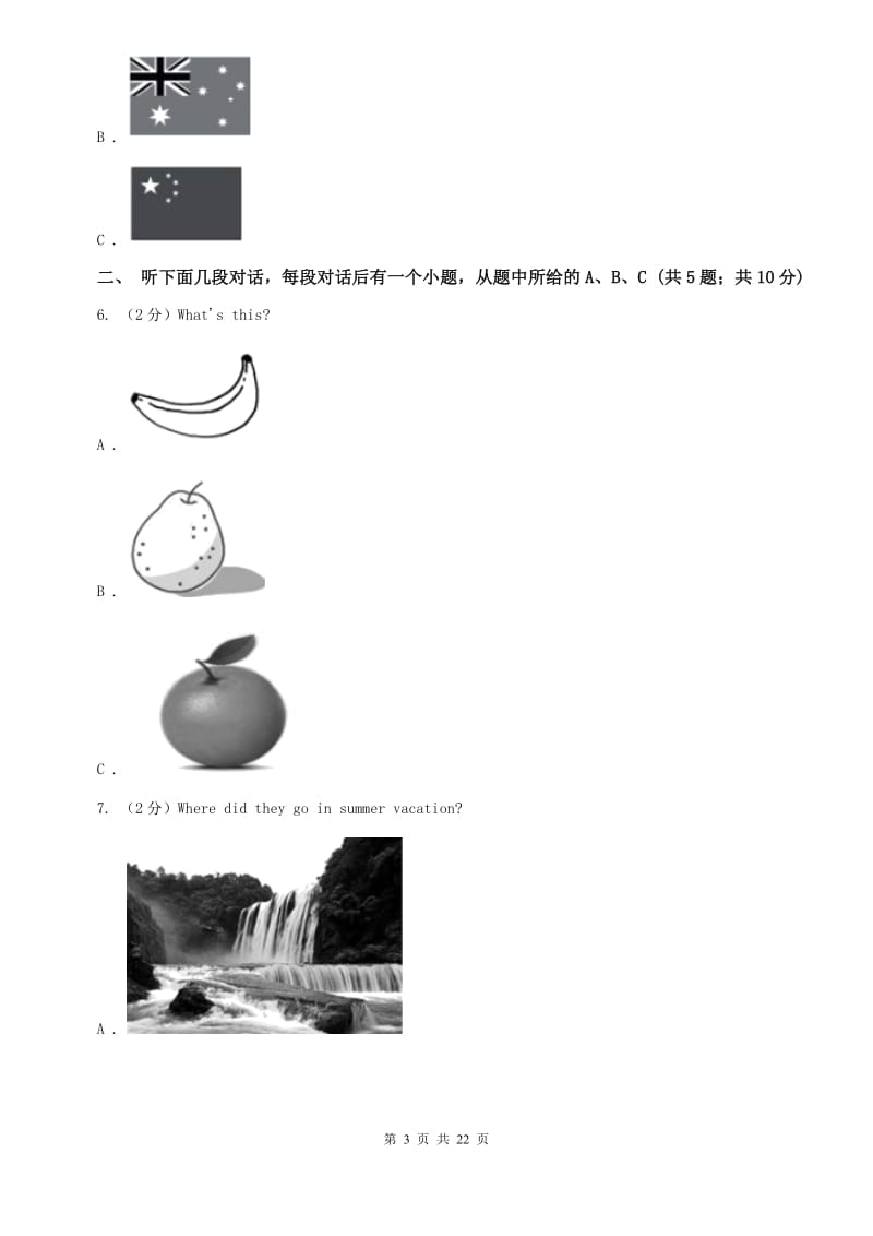 冀教版九年级Unit 11 Sad movies make me cry.单元检测题B卷.doc_第3页