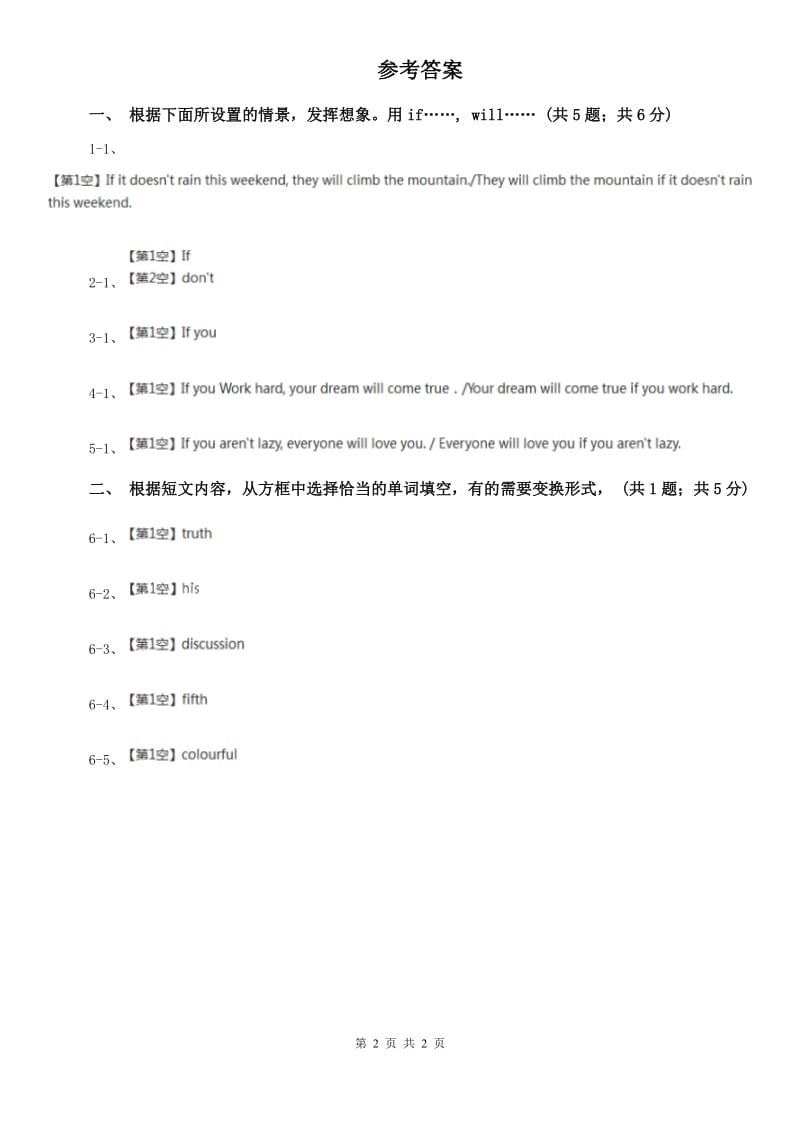 人教版新目标英语2019-2020学年八年级上册Unit 10 Self Check课时练习B卷.doc_第2页