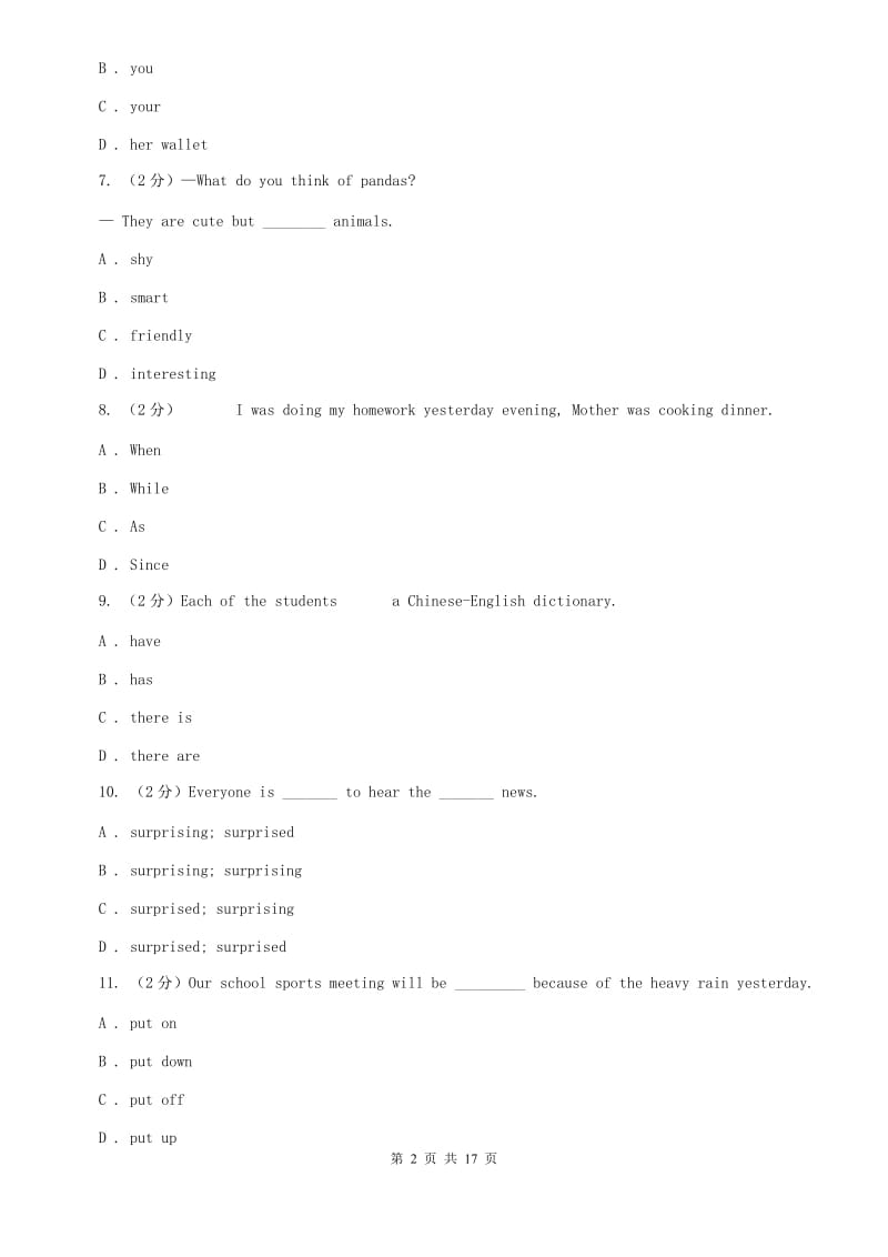 外研版2019-2020学年七年级下学期英语期末考试试卷B卷.doc_第2页