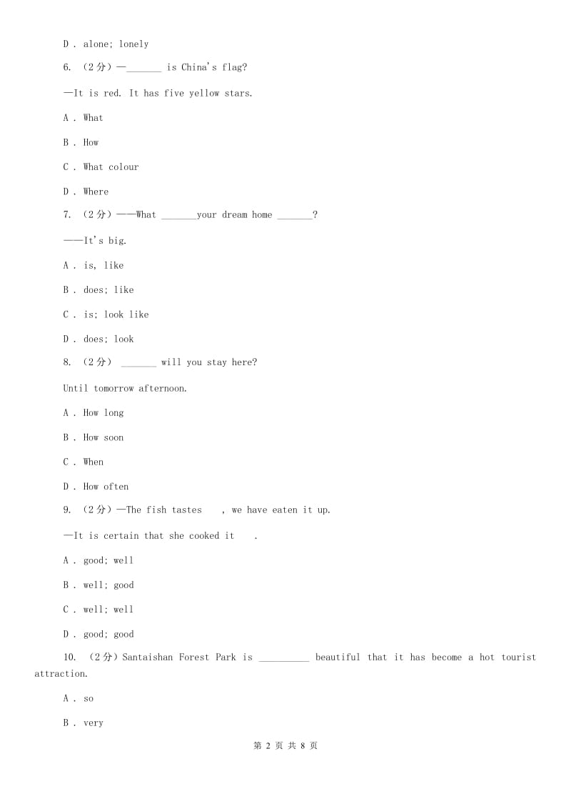 译林牛津版2020年中考英语语法专练（七）：副词A卷.doc_第2页