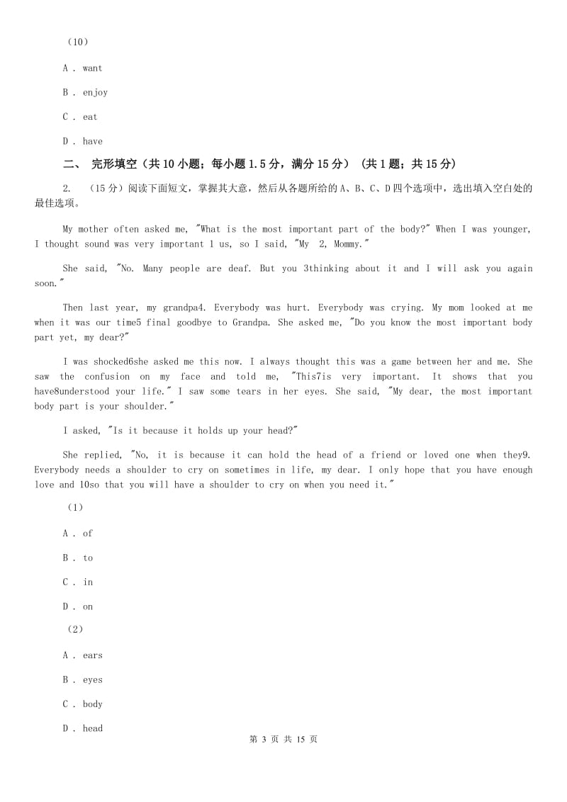 上海新世纪版2020届中考英语模拟试卷（六）（II ）卷.doc_第3页