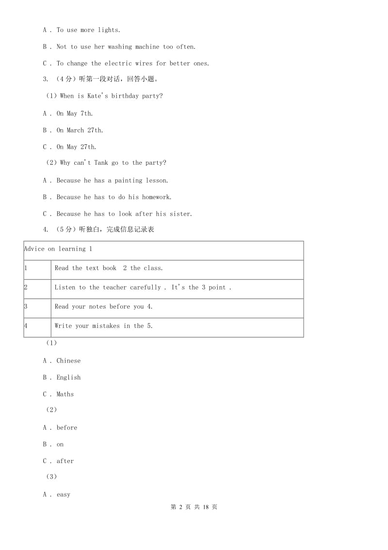 译林牛津版2019-2020学年八年级上学期英语期末考试试卷 B卷.doc_第2页