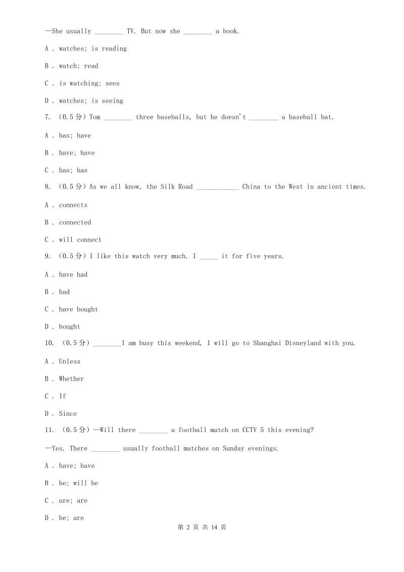 沪教版2020届九年级英语5月统一测试（二模）试卷C卷.doc_第2页