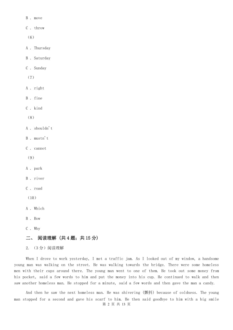 2019年七年级上学期英语第三次学情调研试卷A卷.doc_第2页