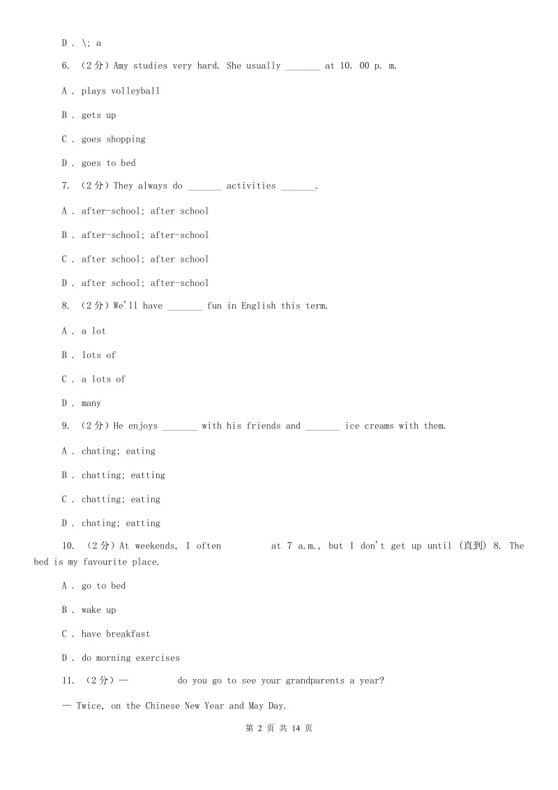 上海新世纪版牛津译林英语七年级上册Unit4 My day单元测试D卷.doc_第2页