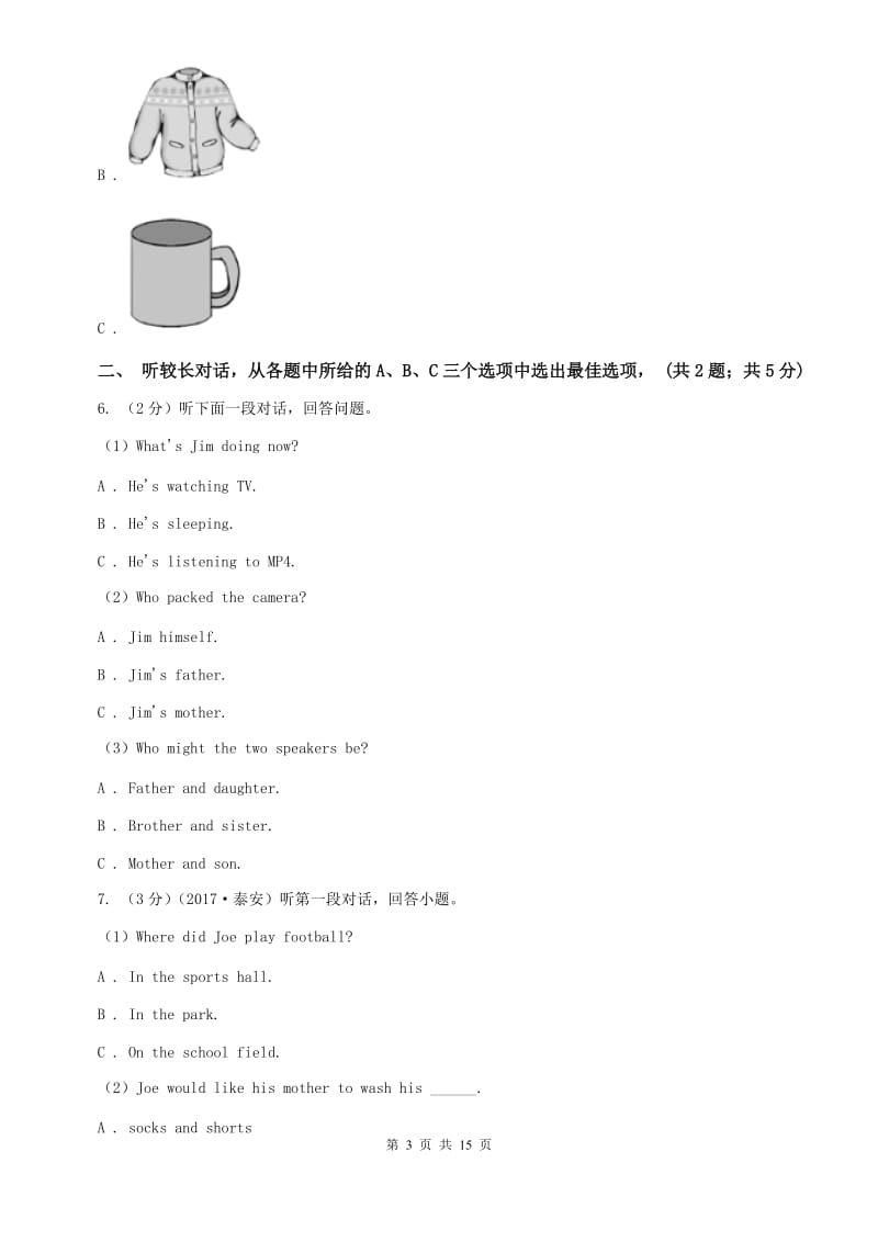 2019-2020学年七年级下学期英语期末测试卷B卷.doc_第3页