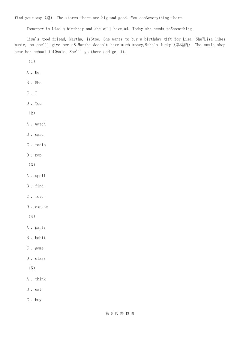 北师大版2019-2020学年八年级上学期英语期中考试试卷（II ）卷.doc_第3页