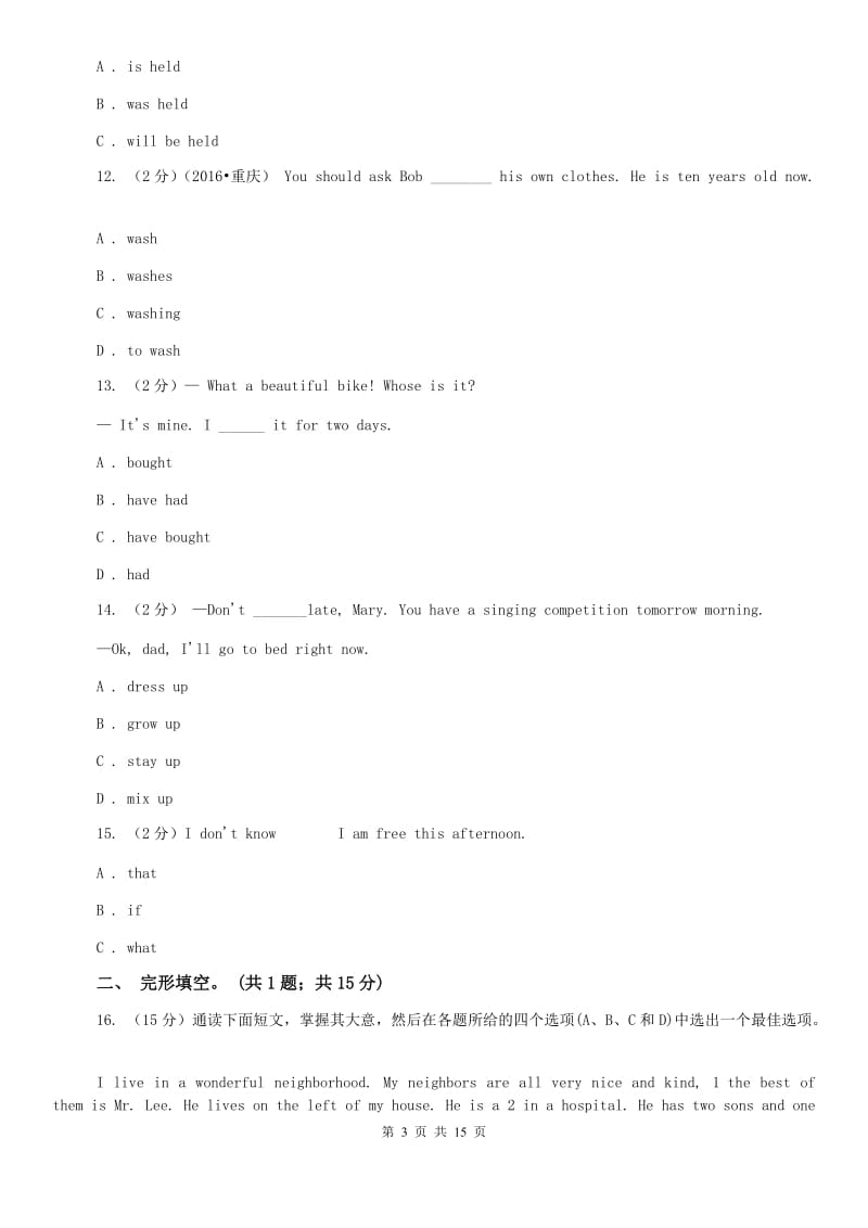 沪教版八年级英语上学期期末试题（II ）卷.doc_第3页