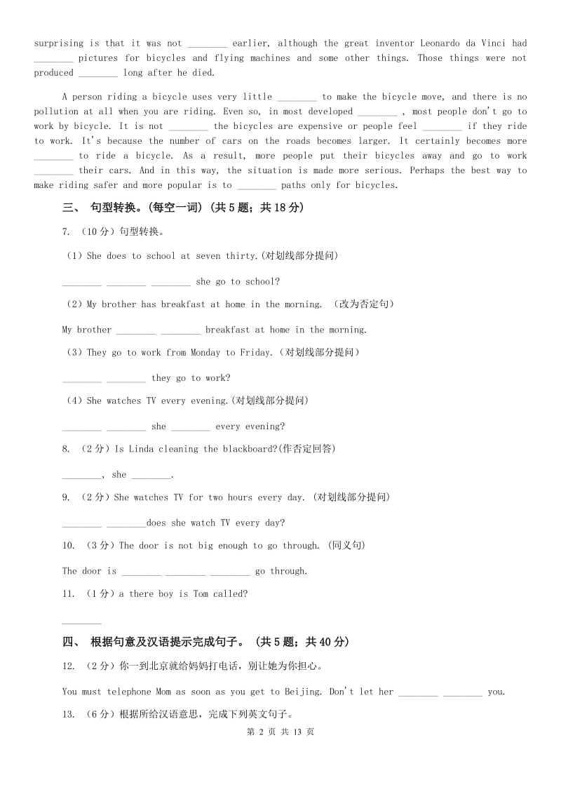 仁爱科普版初中英语九年级下册Unit 5 Topic 1 Section A 随堂练习（II ）卷.doc_第2页