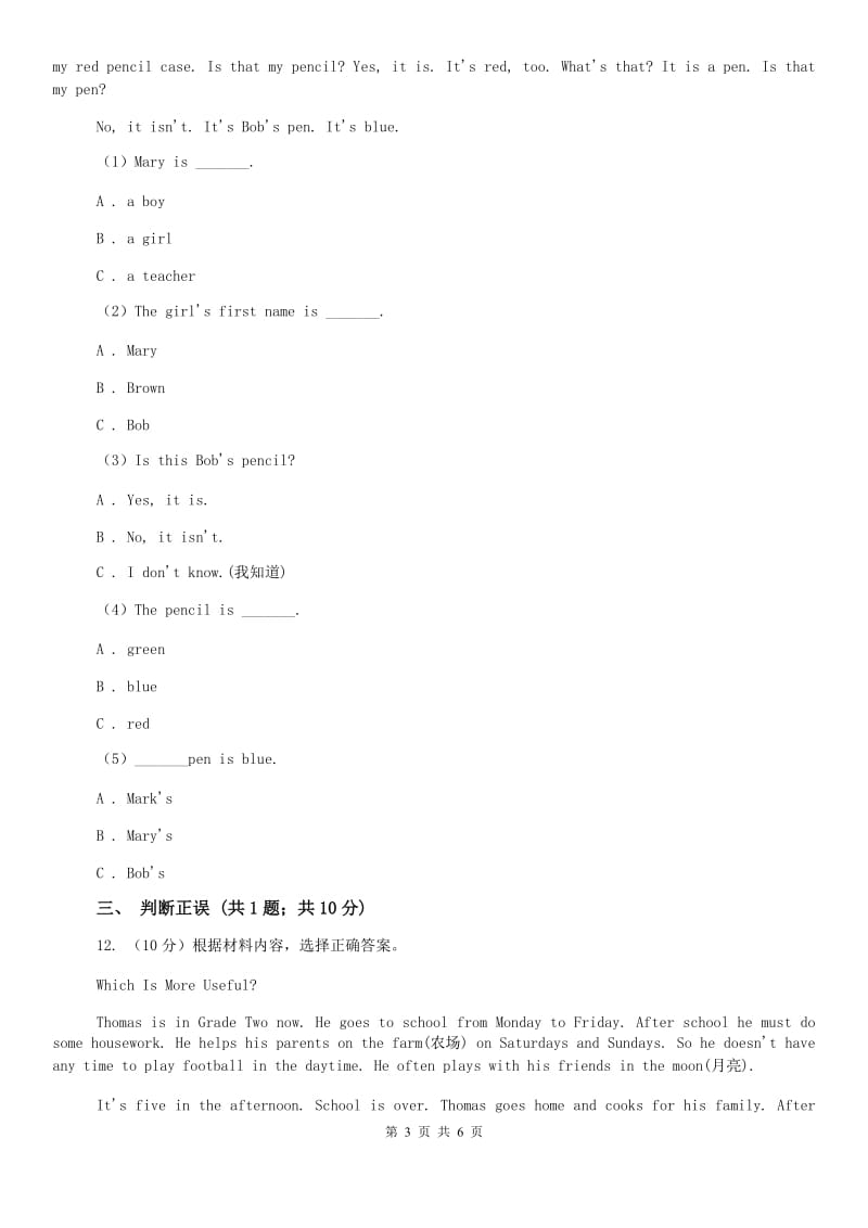 牛津译林版初中英语七年级下册Unit 3 Welcome to Sunshine Town限时巩固2B卷.doc_第3页