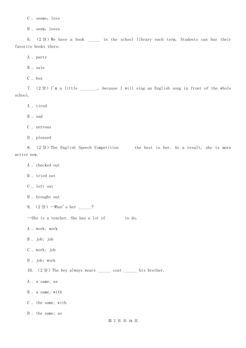 外研版2019-2020学年初中英语九年级上册Module 10自主检测C卷.doc_第2页