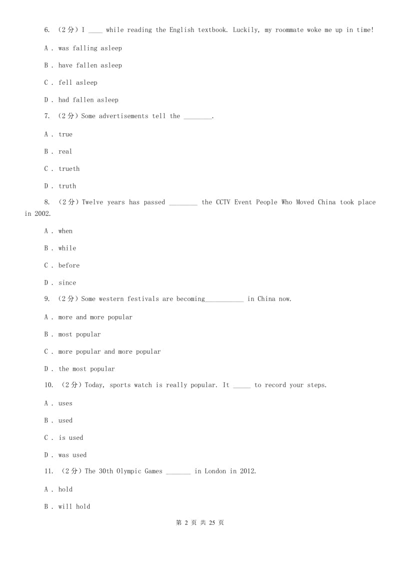 沪教版2020届九年级上学期英语开学考试试卷B卷.doc_第2页