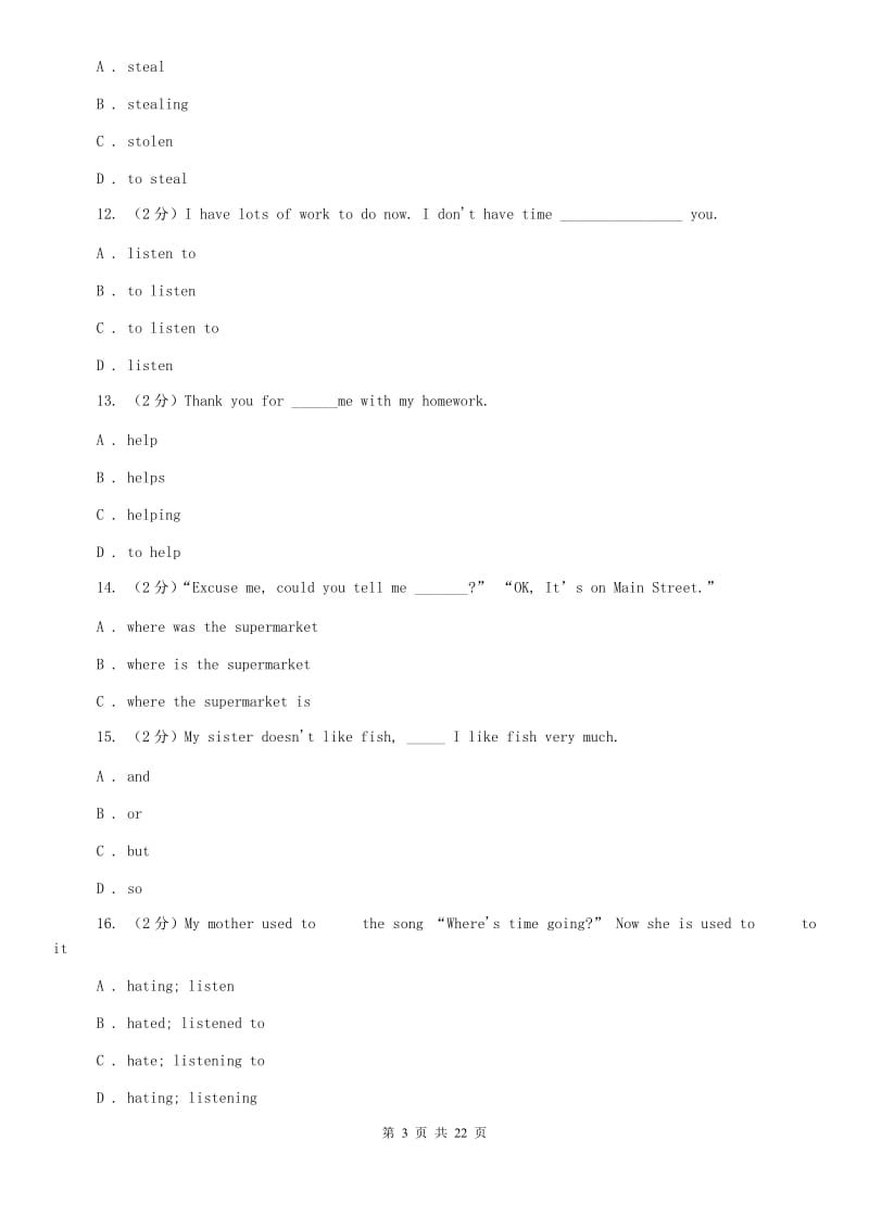 仁爱版牛津译林英语八年级上册 Unit 8 Natural disasters单元测试（一）C卷.doc_第3页