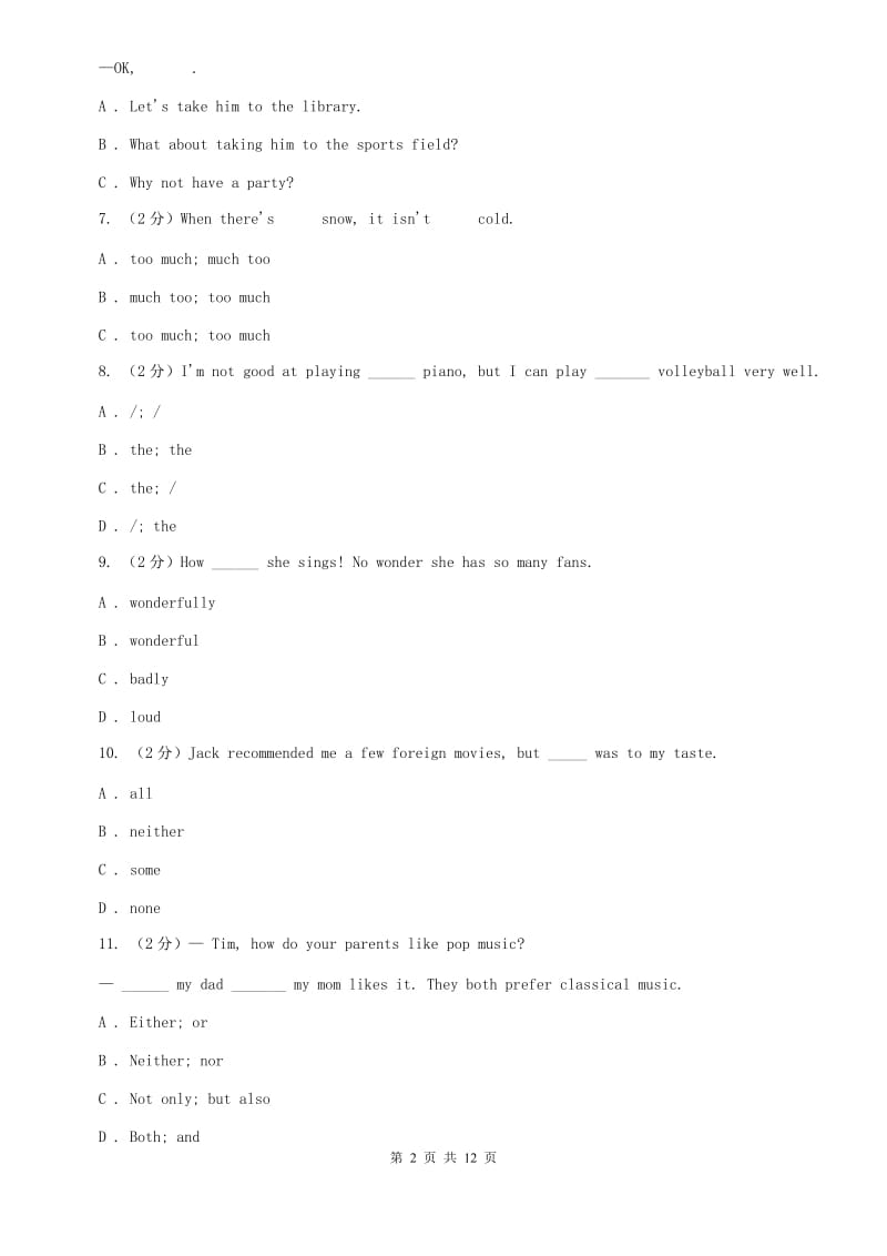 2019-2020学年七年级下学期八校期中联考英语测试C卷.doc_第2页