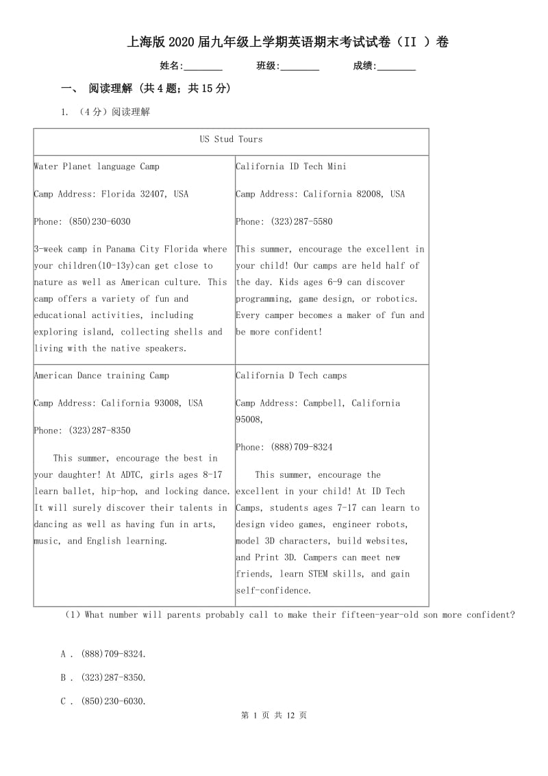 上海版2020届九年级上学期英语期末考试试卷（II ）卷.doc_第1页