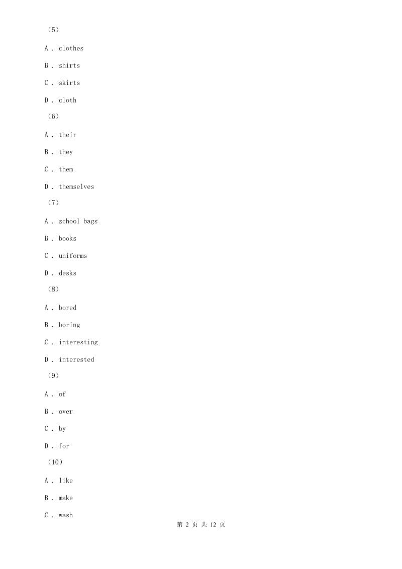 沪教版2019-2020学年八年级下学期英语期中考试试卷（I）卷.doc_第2页