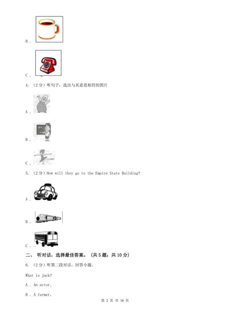 新目标（Go for it）版七年级英语下册Unit 11 How was your school trip_ 同步评估B卷.doc_第2页