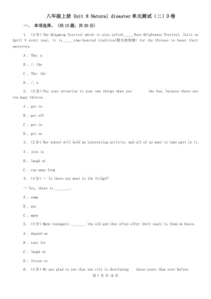 八年級(jí)上冊(cè) Unit 8 Natural disaster單元測(cè)試（二）D卷.doc