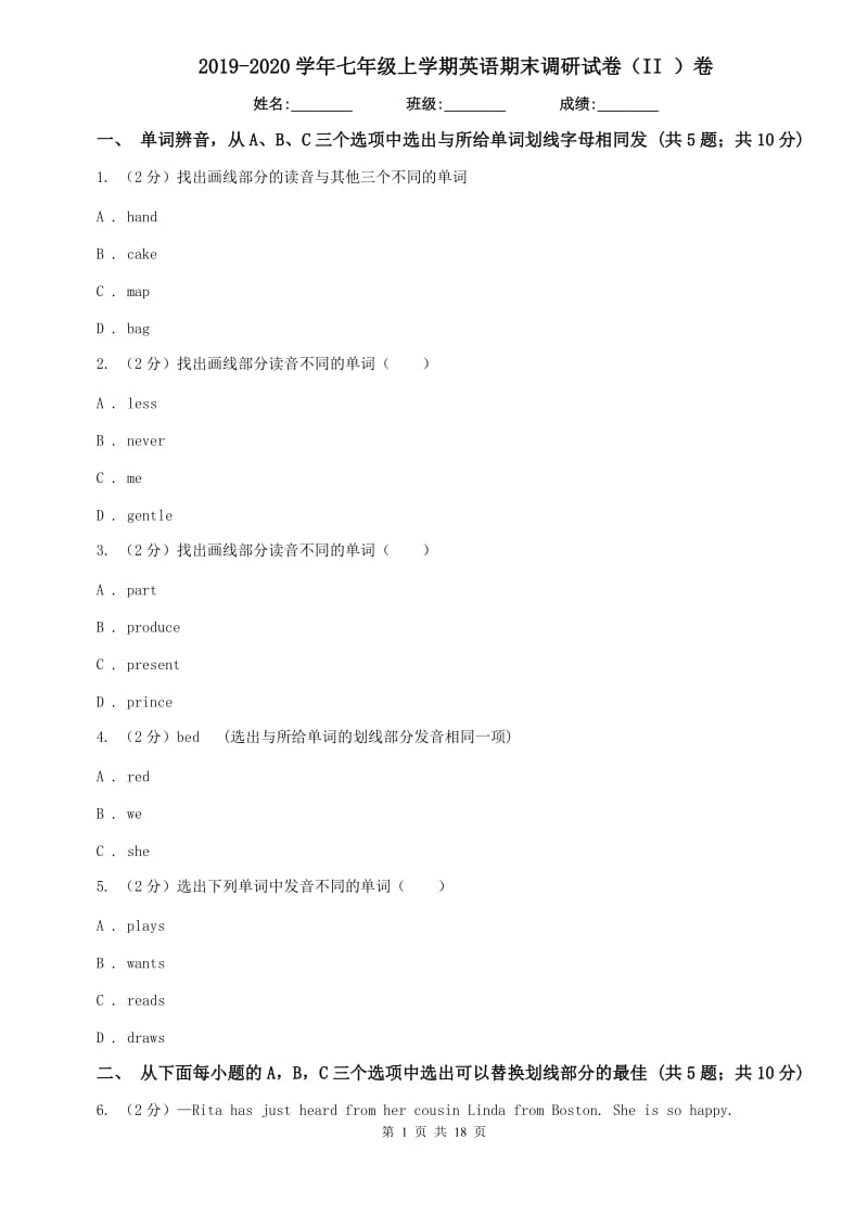 2019-2020学年七年级上学期英语期末调研试卷（II ）卷.doc_第1页