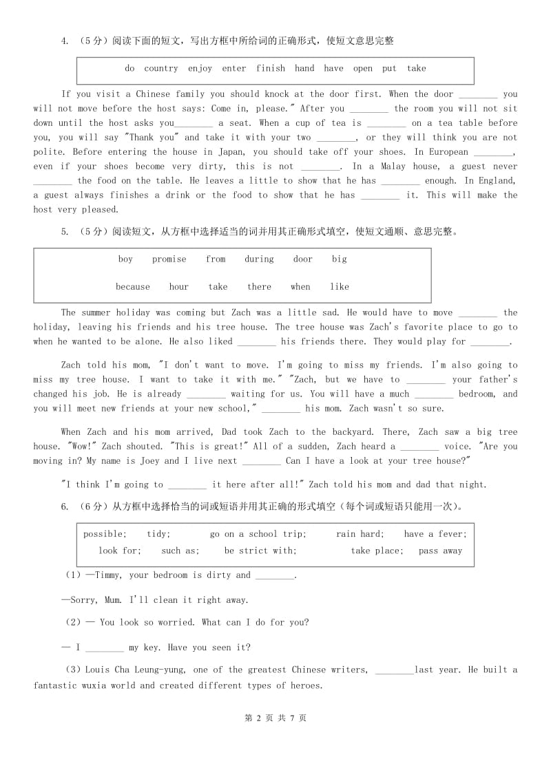 外研版初中英语七年级上册期末复习（题型专练）：选词填空D卷.doc_第2页