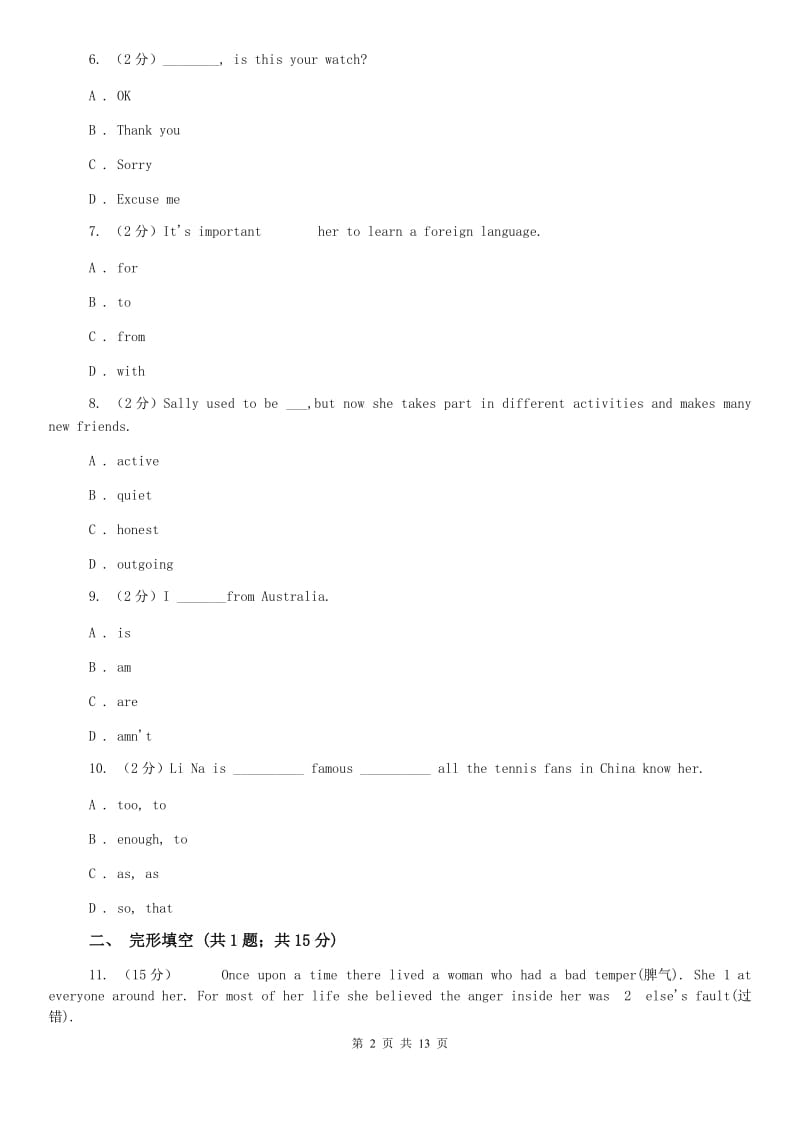 外研版中学2019-2020学年七年级上学期英语第一次月考试卷B卷.doc_第2页