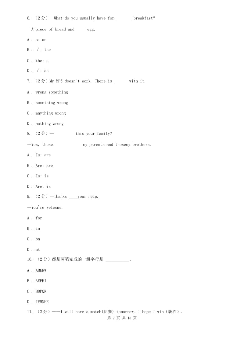 仁爱版2019-2020学年七年级上学期英语第一次月考试卷C卷.doc_第2页