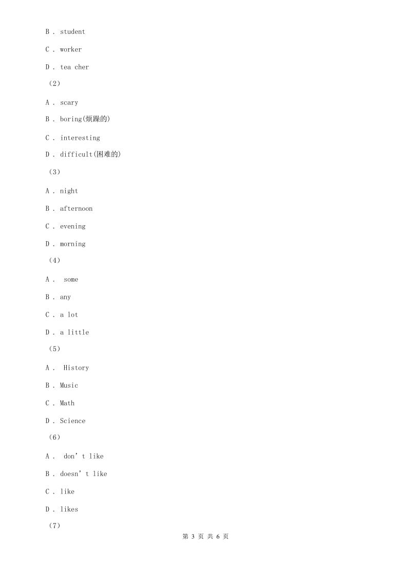 外研版英语七年级上册Module 5 Unit 3 Language in use. 同步练习A卷.doc_第3页