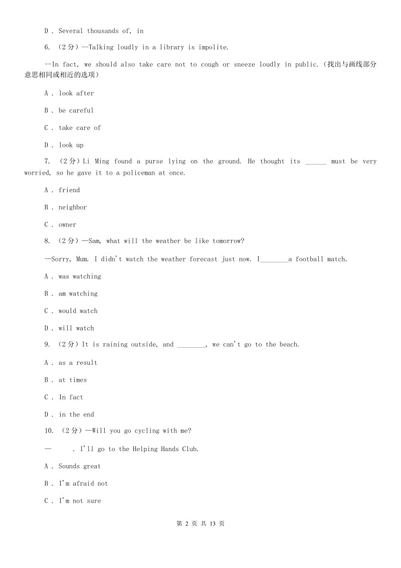 2019-2020学年八年级上学期英语第二次阶段性检测试卷（I）卷.doc_第2页