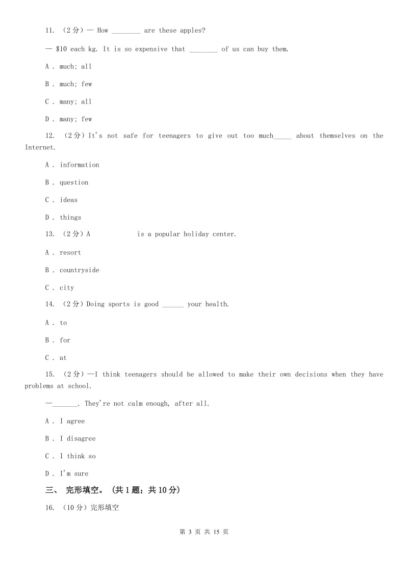 牛津深圳版九上Module 4 Unit 7 The Adventures of Tom Sawyer单元测试B卷.doc_第3页