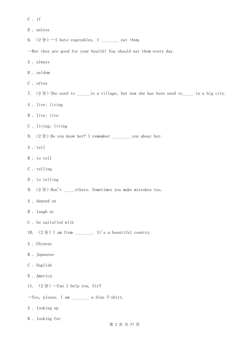 沪教版2019-2020学年八年级下学期英语期末质量调研试卷（I）卷.doc_第2页