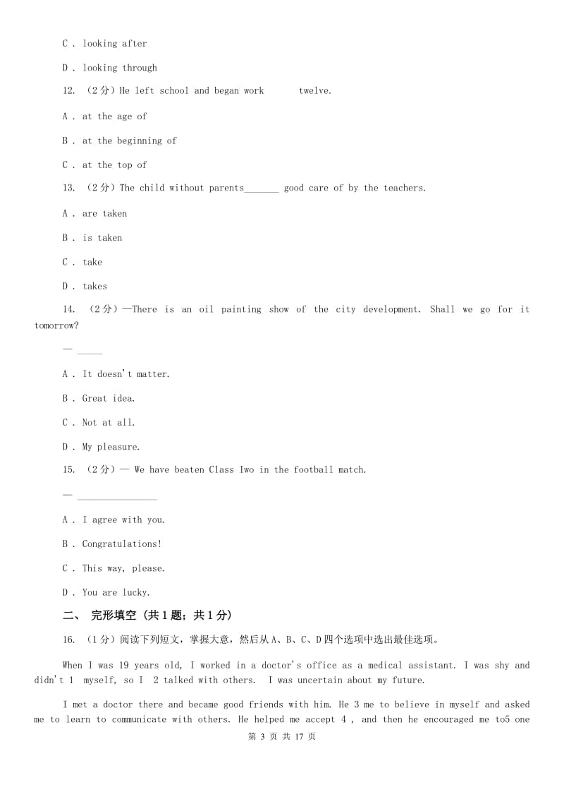 沪教版2019-2020学年八年级下学期英语期末质量调研试卷（I）卷.doc_第3页